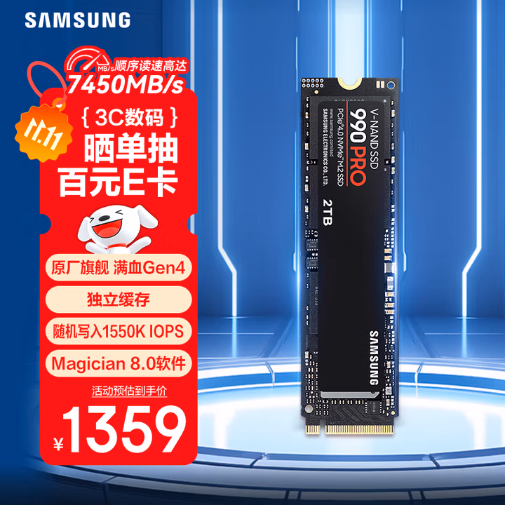 三星（SAMSUNG）2TB SSD固态硬盘 M.2接口(NVMe协议PCIe 4.0 x4) AI电脑配件 读速7450MB/S 990 PRO
