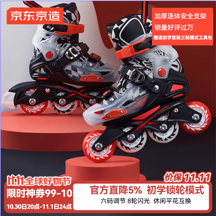 京东京造溜冰鞋儿童男女6码可调轮滑鞋单双排两用旱冰鞋直排轮 黑色S码