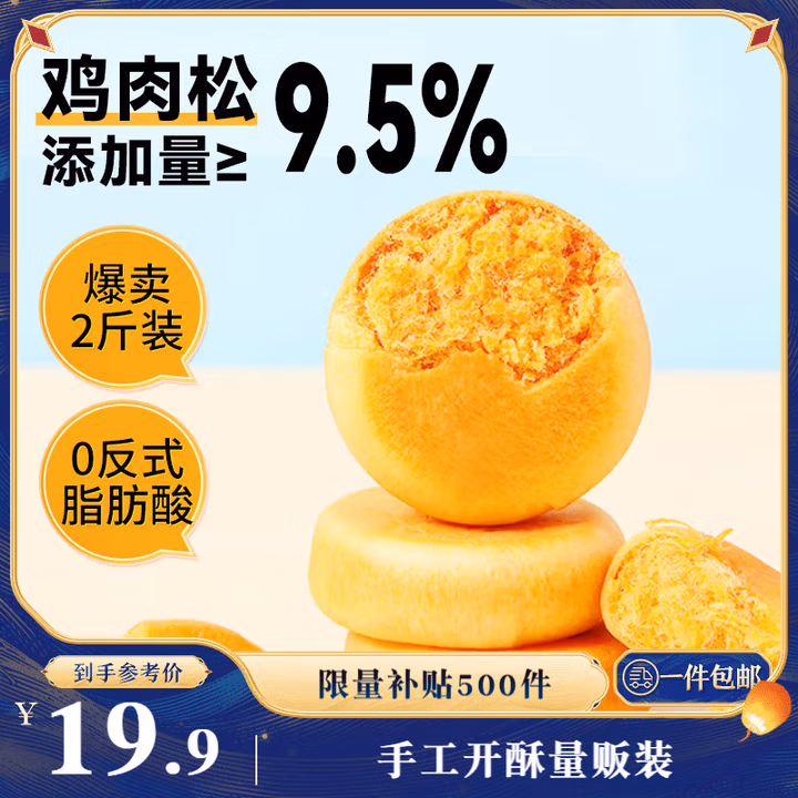 三只松鼠肉松饼1000g 黄金肉松饼早餐代餐休闲零食办公室点心面包量贩箱装