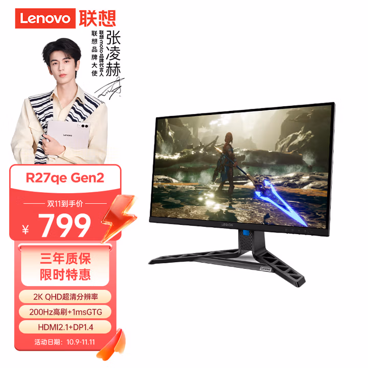 联想（Lenovo）拯救者27英寸2K超清 原生200Hz 满血高刷电竞小金刚 护眼高色域 暗区突围电竞游戏显示器R27qeGen2
