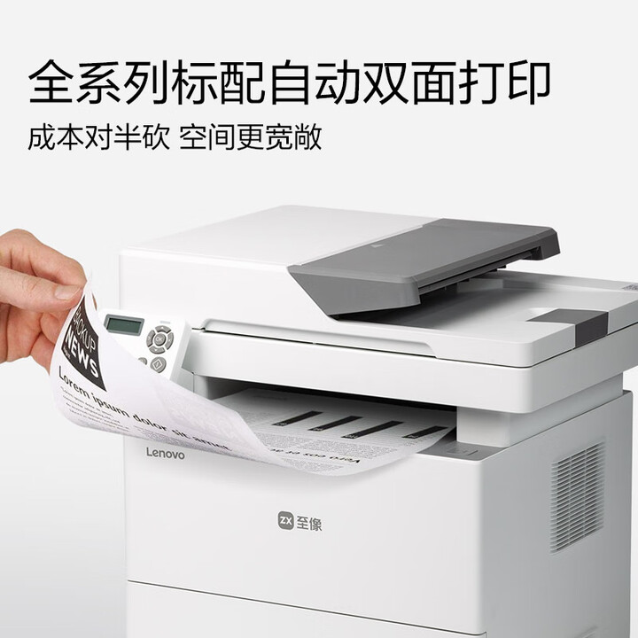 联想（Lenovo）至像 Z35系列M3350DNWA激光打印机办公家用