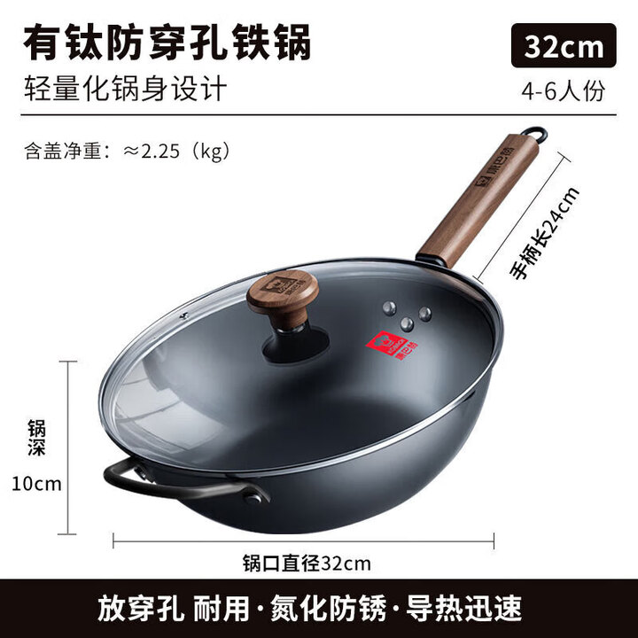 KBH 康巴赫 KGZ-C32T 有钛无涂层炒锅 32cm 带盖 京东优惠券折后￥80包邮