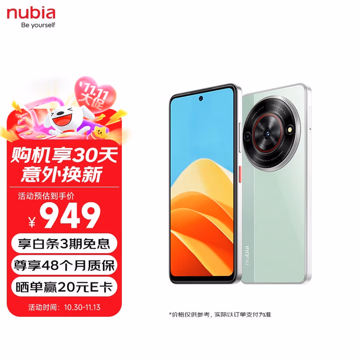 努比亚（nubia）小牛  12GB+256GB 黛青 一亿像素高清主摄 5000mAh大电池 5G拍照中兴手机