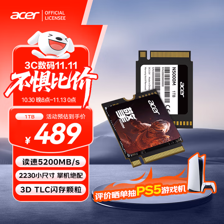 宏碁（acer）1TB SSD固态硬盘NVMe 2230 M.2接口 PCIe4.0 读速5200MB/s 适配SteamDeck掌机
