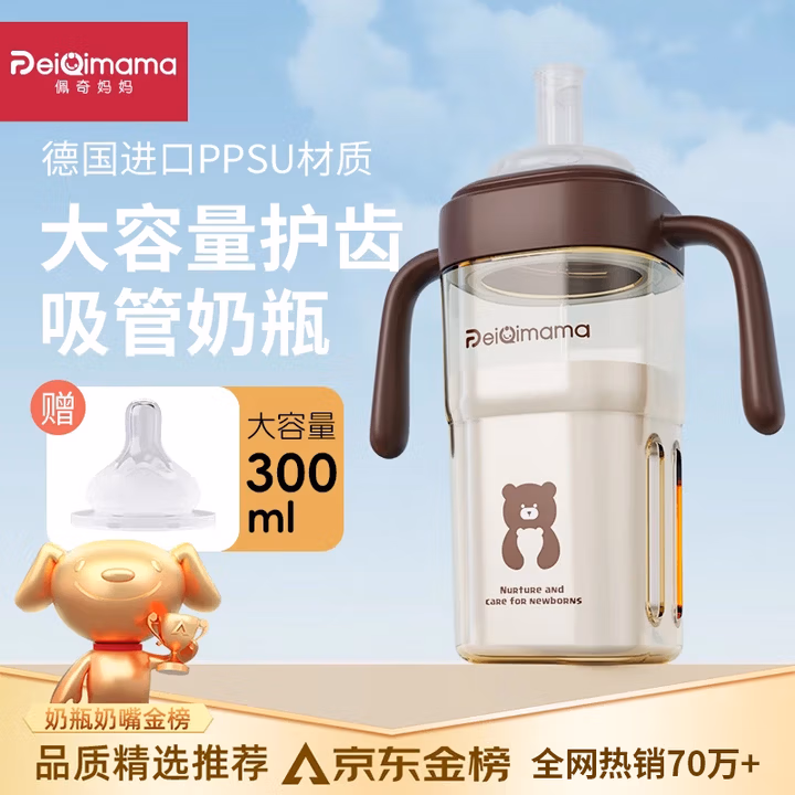 佩奇妈妈直饮吸管奶瓶学饮杯6月1岁以上3岁-6岁PPSU宝宝奶瓶儿童水杯300ml