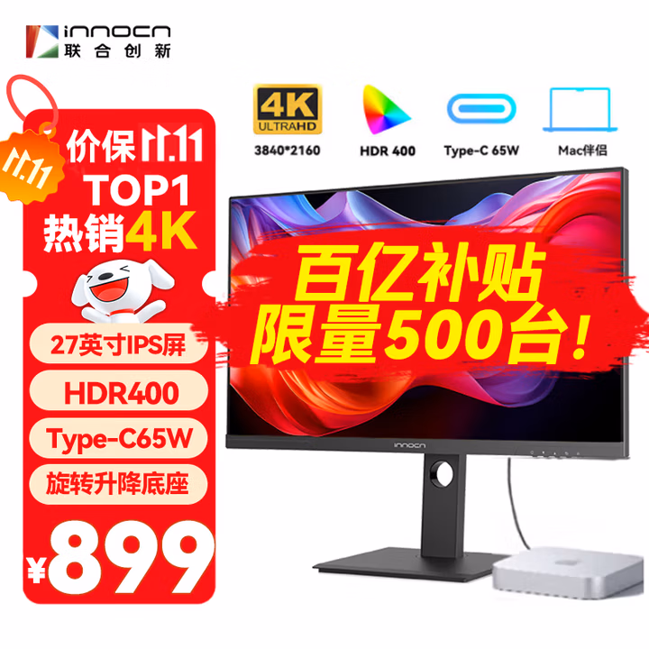 联合创新27英寸显示器4K超清IPS技术 98%P3色域HDR400 Type-C65W旋转升降 电脑办公显示屏27D1U
