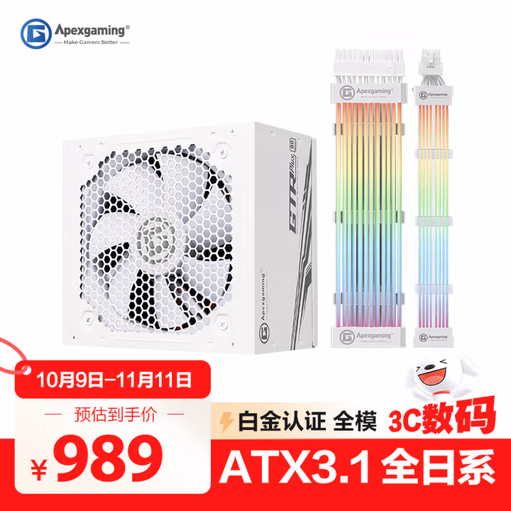 艾湃电竞（Apexgaming）GTR Plus-ARGB 1200MW 额定1200W 白色电源 全模组白金牌 含发光马甲线 霓虹线ARGB神光同步