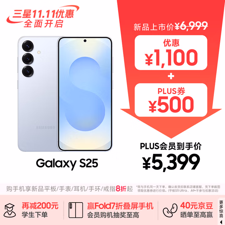 三星S25 512GB国家补贴 超拟人AI助理 骁龙8至尊版 AI拍照 翻译手机 游戏手机 冷川蓝