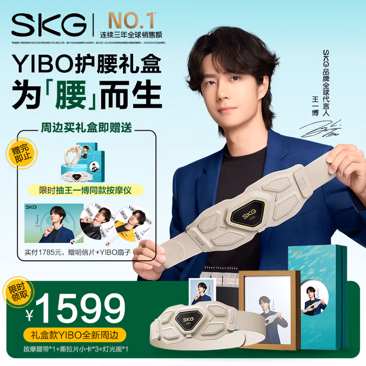 skg按摩仪腰部按摩器G7 Ultra【王一博同款】 暖宫护腰热敷脉冲振动钛金腰带 送男女朋友父母生日礼物