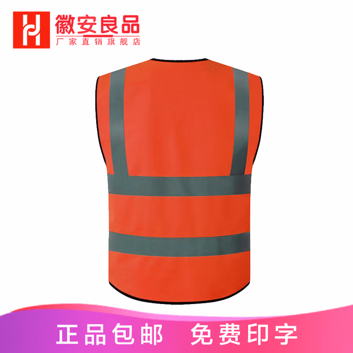 援邦（YUANBANG）反光背心交通马甲安全警示马甲环卫反光运动背带卡扣款大红色