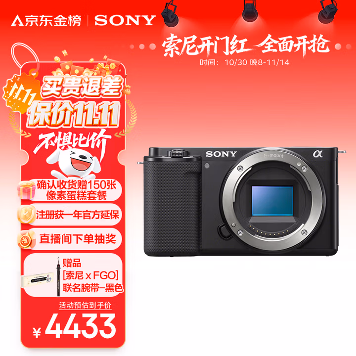索尼（SONY）【保价11.11】ZV-E10 半画幅微单相机 单机身  美肤拍照 颜值机身 精准对焦 VLOG APS-C画幅 黑色