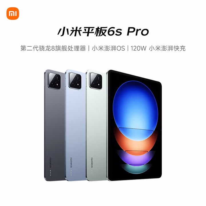 小米(MI) 平板6S Pro 12.4英寸 小米SU7适配 平板电脑 骁龙8Gen2 3K超清屏 120W快充 16+1TB原野绿