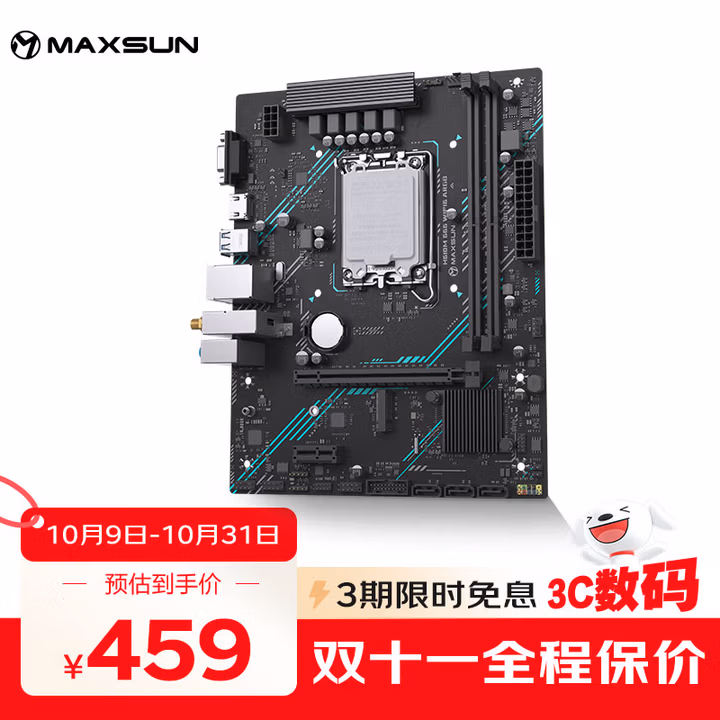 铭瑄（MAXSUN）MS- H610M 666 WiFi6电脑游戏主板支持DDR4 CPU 13490F/12400（Intel H610/LGA 1700）
