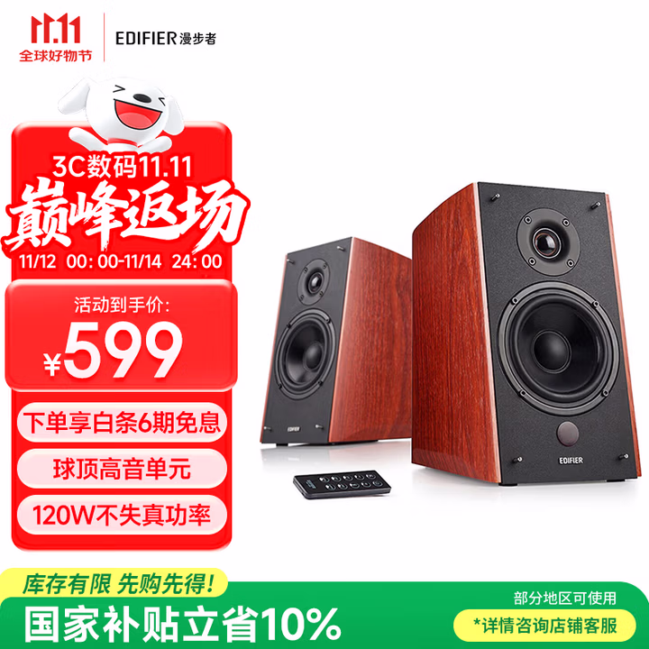 漫步者（EDIFIER）R2000DB 5英寸2.0音响终结者 经典版 高保真 家用 电脑音箱 礼物