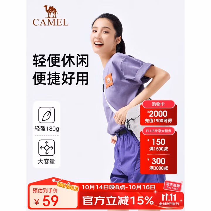 骆驼（CAMEL）户外运动单肩包男女斜挎包健身小包休闲挎包骑行包单肩背包潮