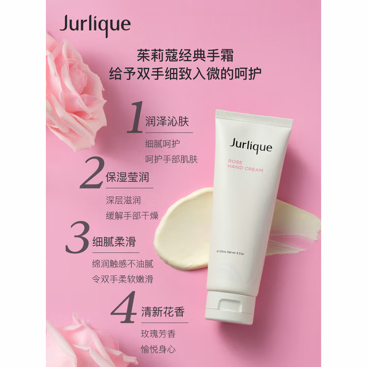 Jurlique 茱莉蔻 玫瑰护手霜礼盒 125ml Plus会员凑单折后¥176 赠15ml*8