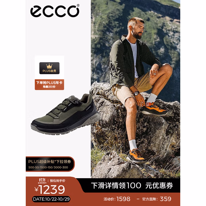 Ecco 爱步 ULT-trn 奥途系列 户外防水透气 男式跑步鞋 824254 Plus会员折后￥609.1