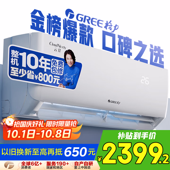 格力（GREE）1.5匹 云佳 新一级能效 变频冷暖  壁挂式空调挂机 格力省电空调KFR-35GW/NhGc1B 家电国家补贴