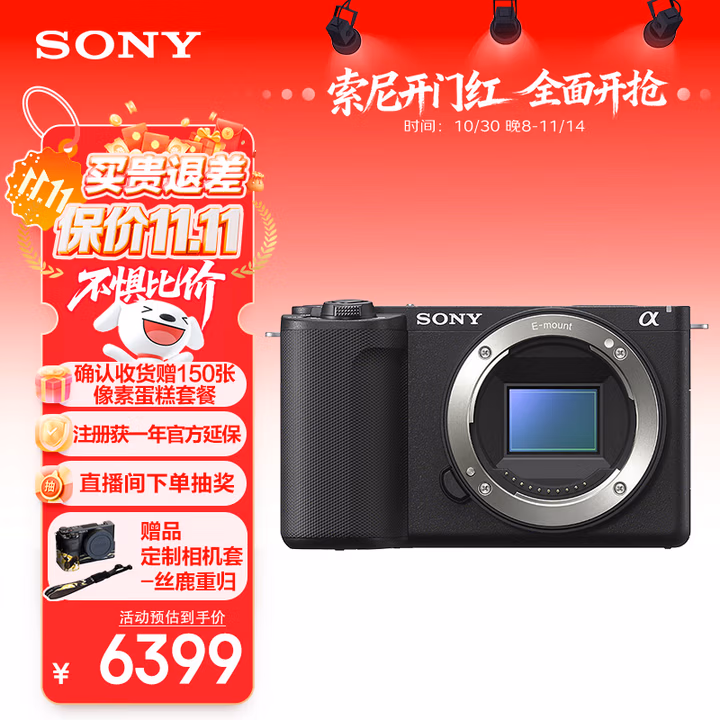 索尼（SONY）【保价11.11】ZV-E10 II APS-C画幅微单相机 滤镜直出 精准对焦 黑色 单机身(ZV-E10M2 ZVE10二代)