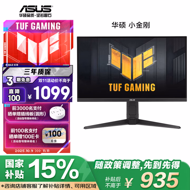 华硕小金刚VG27AQL5A 27英寸显示器2K200Hz显示器超频210Hz FastIPS FreeSync无撕裂 0.3ms响应 HDR400