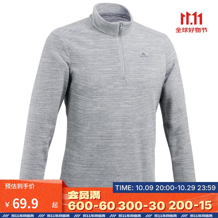 迪卡侬男式山地徒步摇粒绒保暖夹克MH100 灰色 4094327 L