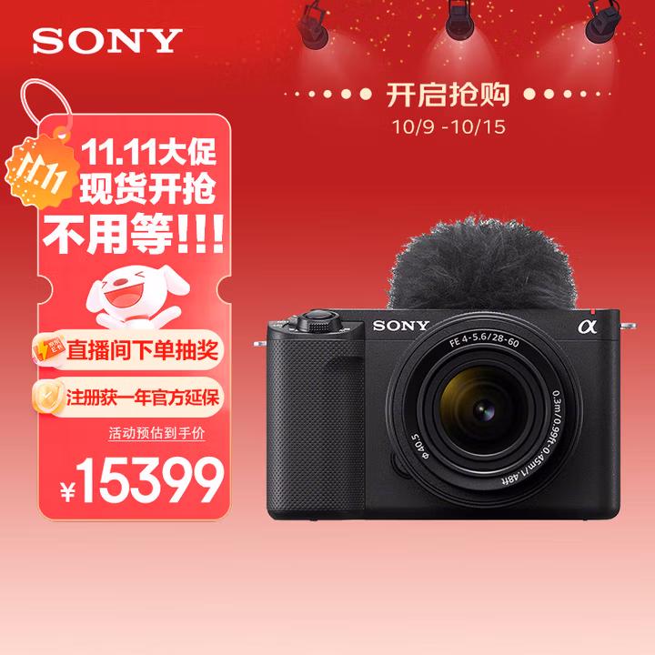 索尼（SONY）ZV-E1L 全画幅Vlog旗舰 微单相机 标准镜头套装 AI智能芯片 黑色 可升级至4K 120p
