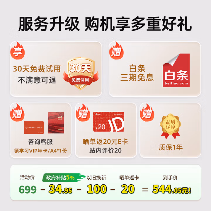 奔图M1 lite激光打印机侧面图