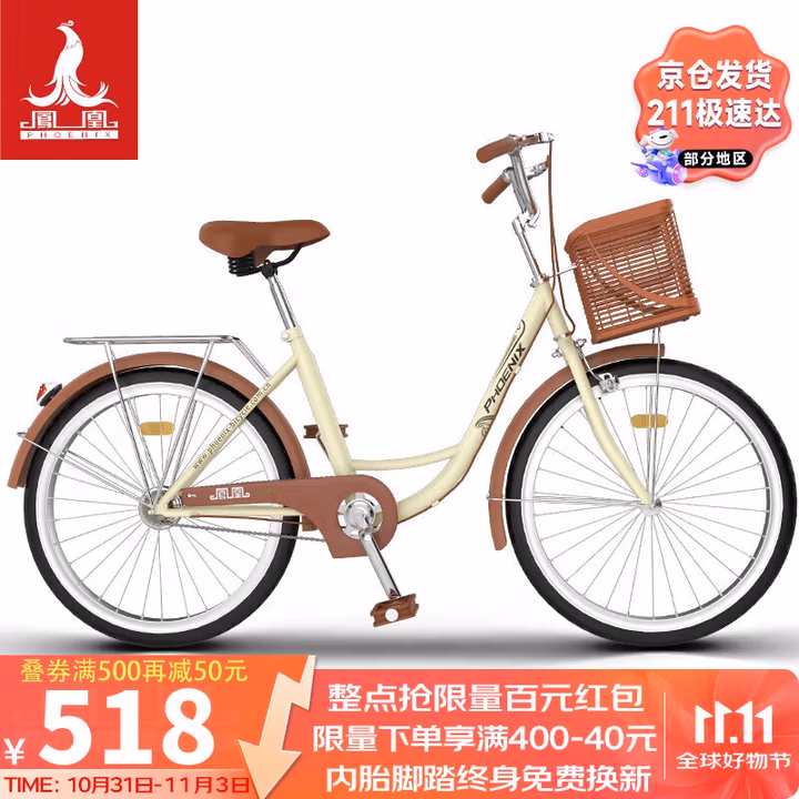 凤凰（Phoenix）自行车成人男女通用城市通勤青少年单车女芭蕾 26英寸米黄色