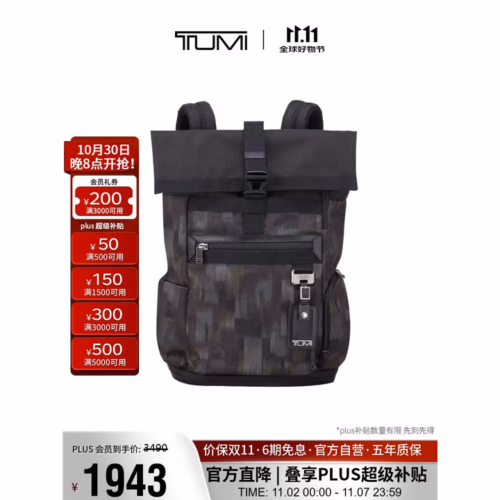 Tumi 途明 Alpha Bravo系列 翻盖运动通勤休闲双肩包 069395BPLO Plus会员折后¥1406.28