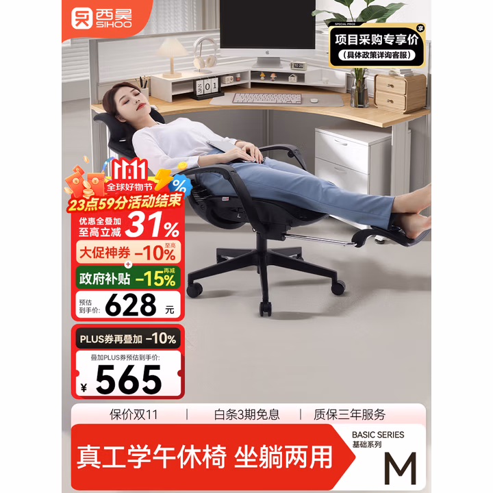 西昊M88人体工学椅办公椅子可躺午休睡椅电脑椅久坐舒服人工力学座椅