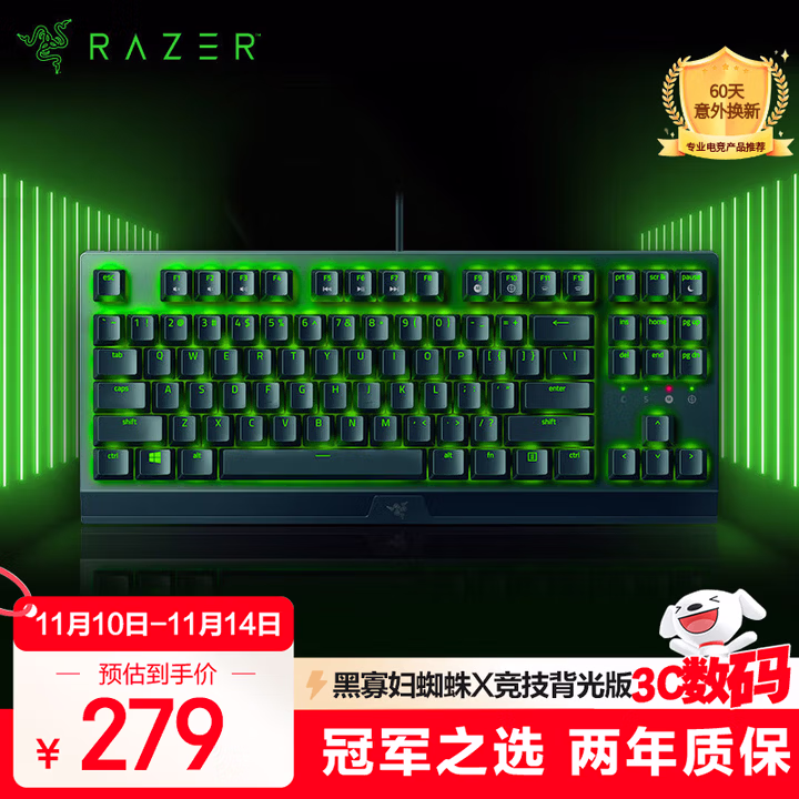 雷蛇（Razer）小蜘蛛 黑寡妇蜘蛛X竞技版背光款 机械键盘 有线键盘 游戏键盘 87键 电竞 绿轴