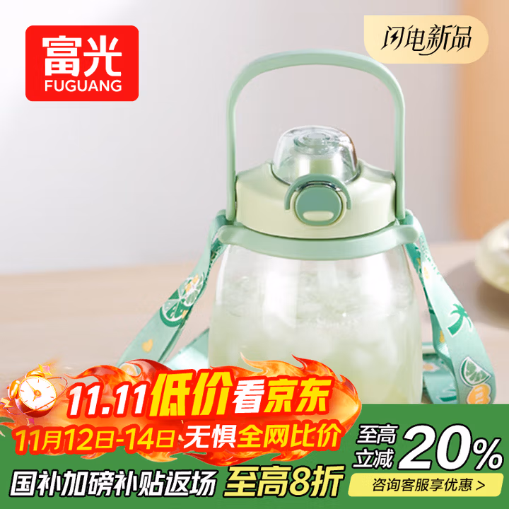 富光网红水杯男女学生大容量塑料吸管水杯壶超大成人运动健身大肚杯子