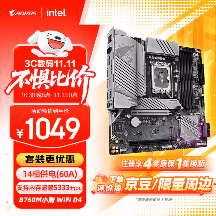 技嘉（GIGABYTE）小雕B760M AORUS ELITE WIFI6E DDR4 GEN5主板支持CPU14700K/14600KF Intel B760 LGA 1700
