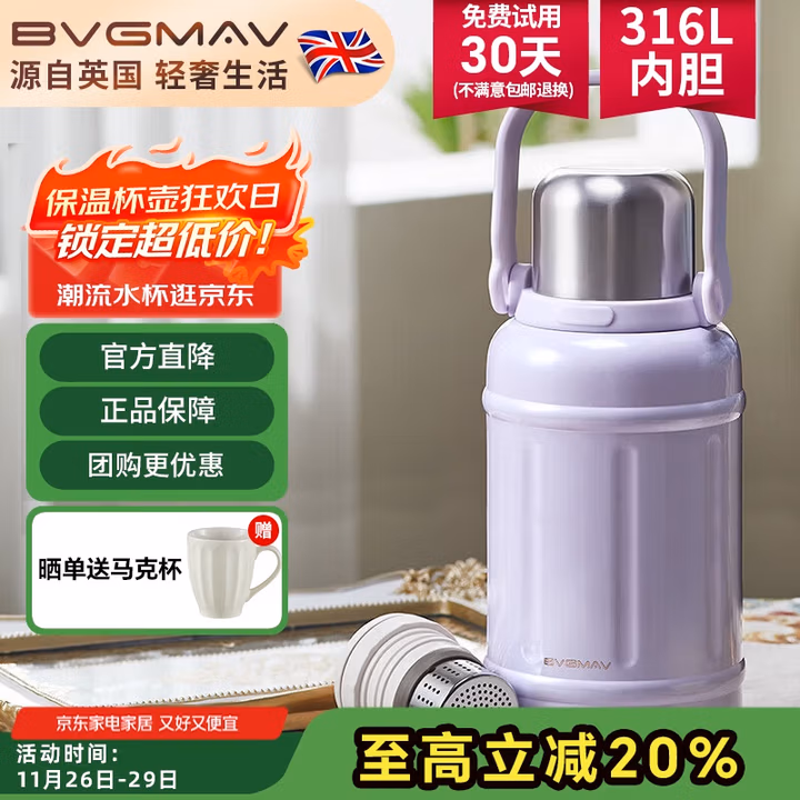 宝威玛（BVGMAV）保温杯大容量不锈钢户外便携提手运动水杯壶儿童高档大肚杯1200ml