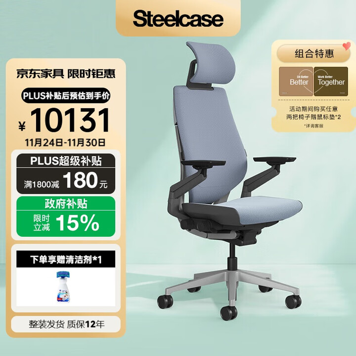 STEELCASE世楷 Gesture 人体工学电脑椅办公老板椅游戏电竞椅 镍蓝色+头枕