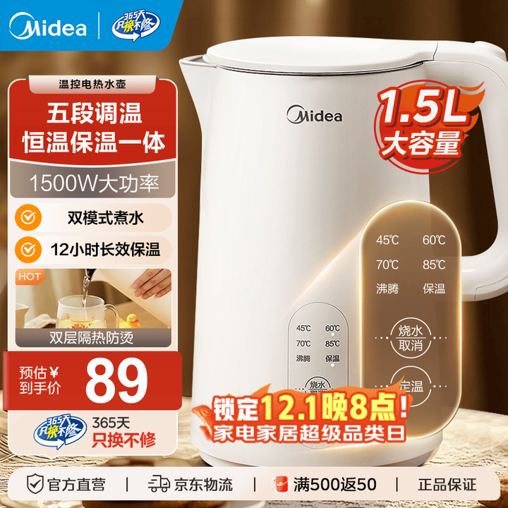 Midea 美的 SH15X301 电热水壶 1.5L Plus会员折后￥65.65包邮