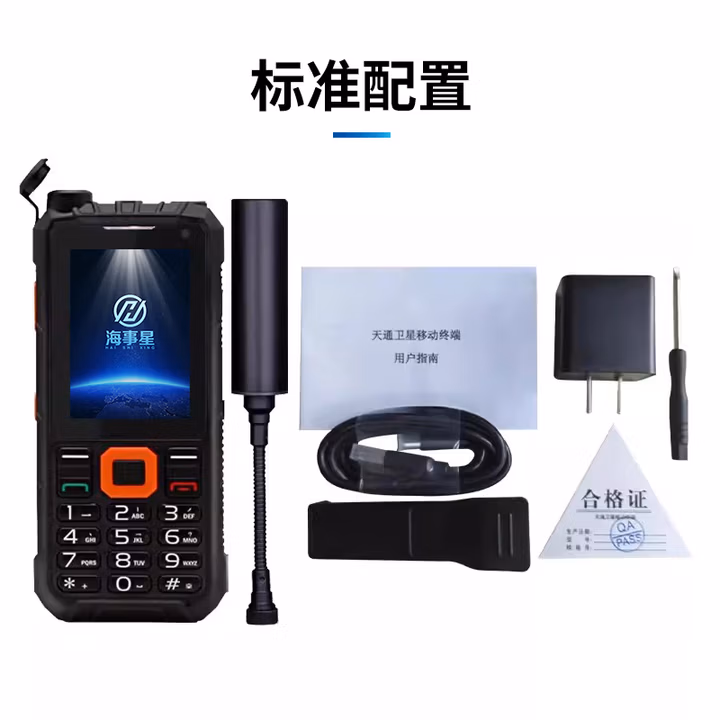 海事星 天通卫星电话YT1100单模户外应急救援通讯太阳能便携终端北斗定 升级版-全向天线