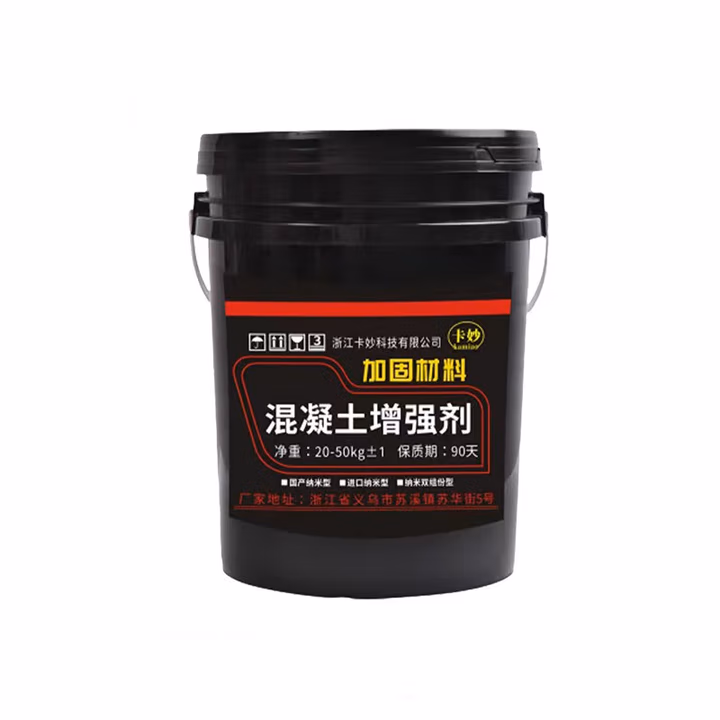 混凝土回弹增强剂