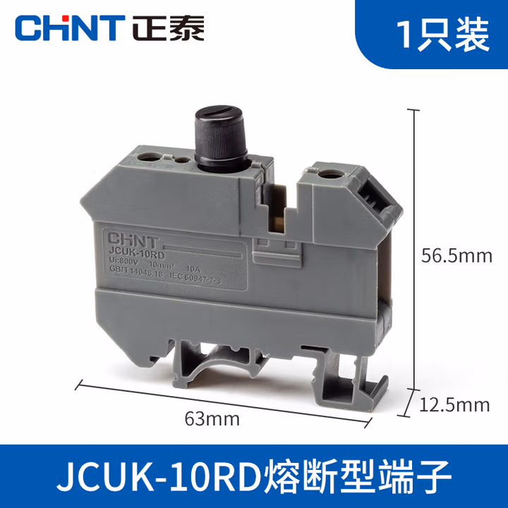 正泰接线端子JCUK组合式卡导轨电线连接排连接器连接片挡板标记条 JCUK-10