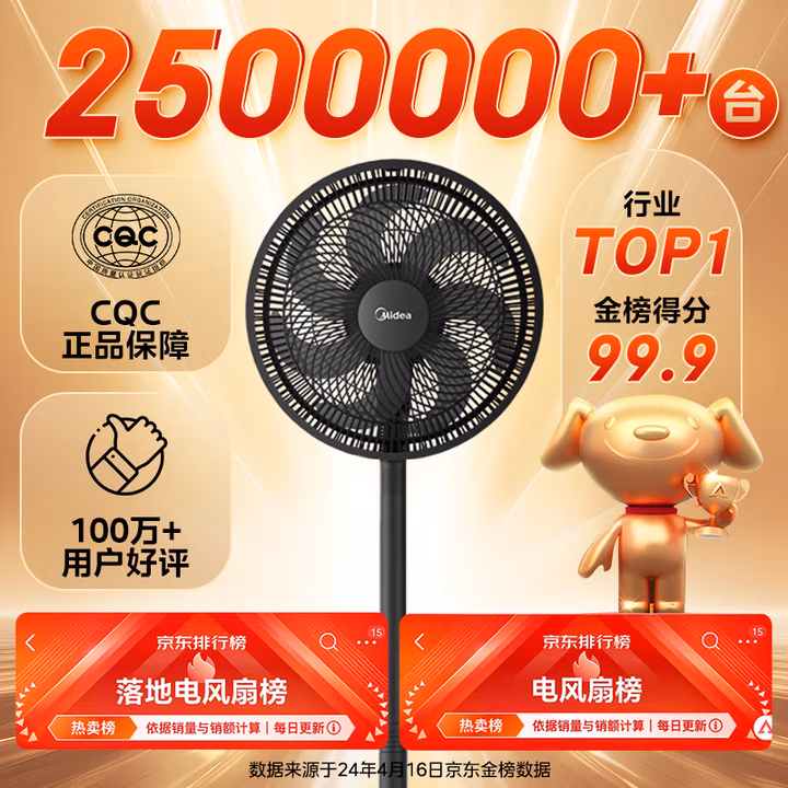 美的（Midea）【超级单品】七叶轻音立式电风扇家用柔风落地扇台式桌面小型风扇大风量节能摇头宿舍电扇 SAF30AB