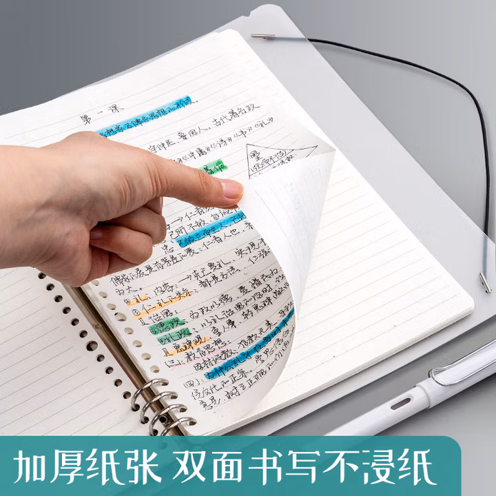 【全网低价】晨光(M&G)文具A4/60张活页本替芯 30孔笔记本子活页