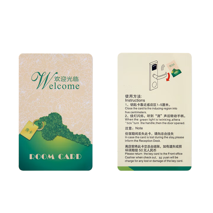  酒店房卡 宾馆门锁卡 感应房卡 磨砂复
