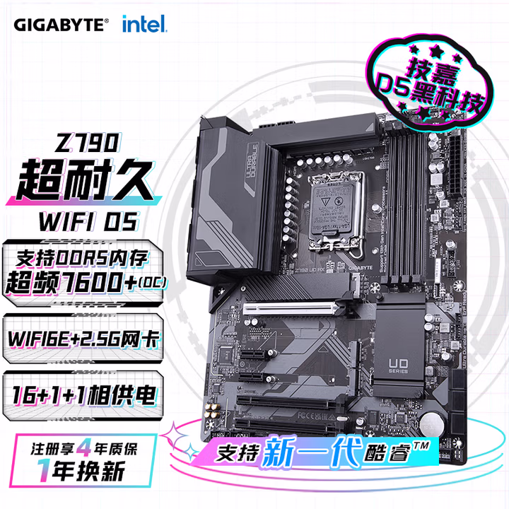 技嘉（GIGABYTE）Z790 UD AX 主板DDR5 WIFI6支持13代酷睿CPU 13900/13700/13600KF Intel LGA 1700