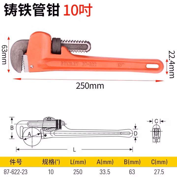 史丹利(STANLEY) 87-622-23 管钳10 工业级重型管钳 管子钳2