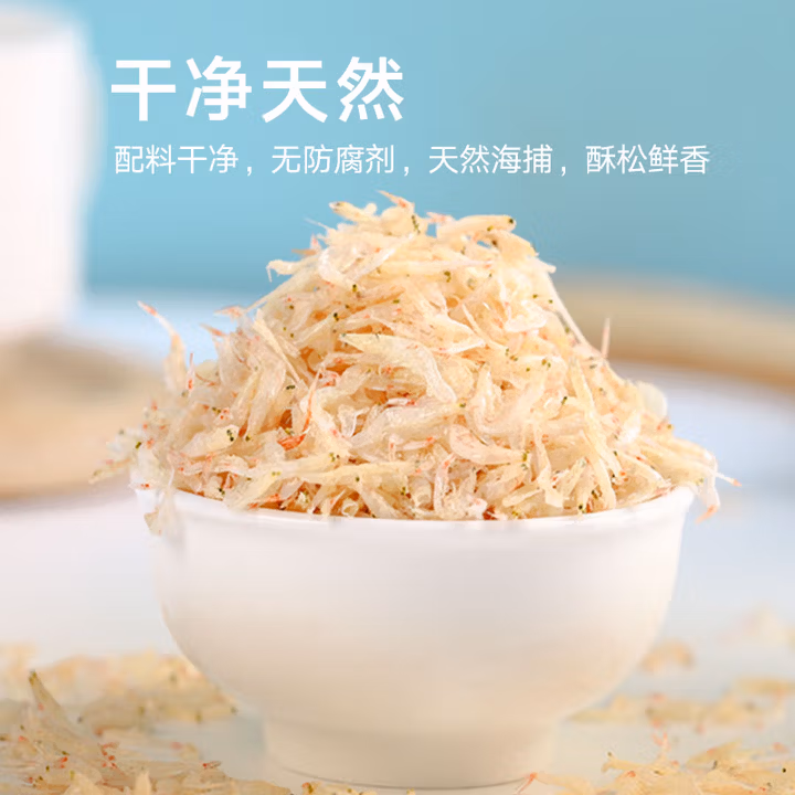 京觅【大连产地】京觅大连地标鲜虾皮500g/袋小虾米食材 源头直发包邮