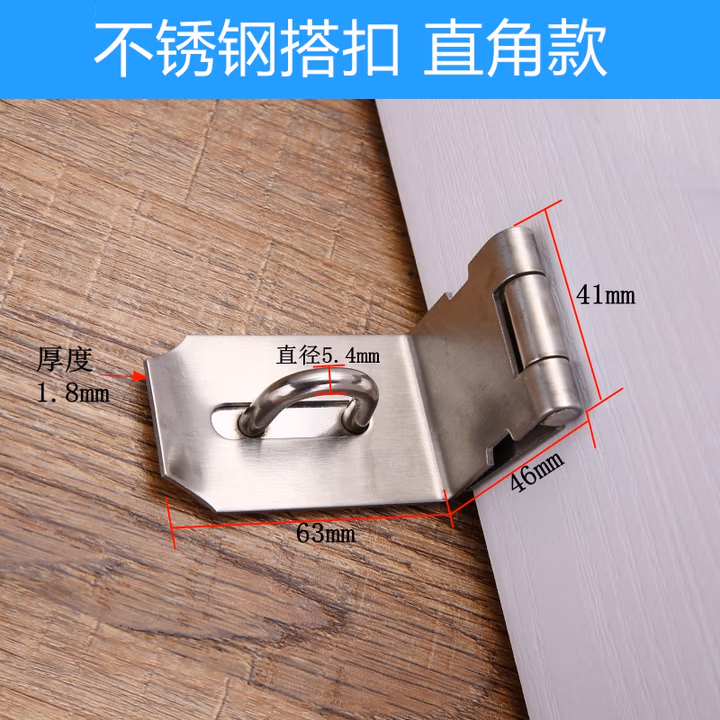 高着不锈钢挂锁搭扣锁牌柜门锁扣老式柜门扣卡扣固定门鼻子锁鼻子门栓 90度直角锁扣