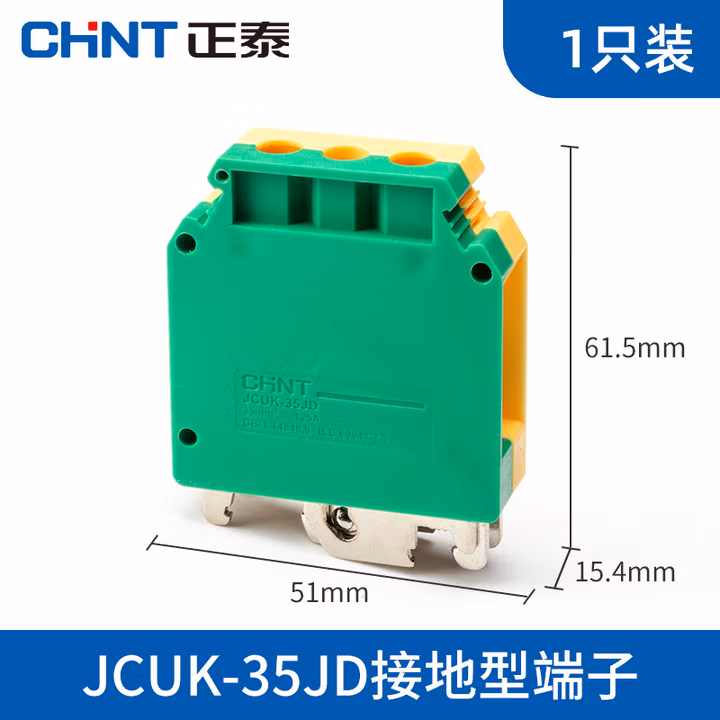 正泰接线端子JCUK组合式卡导轨电线连接排连接器连接片挡板标记条 JCUK-35