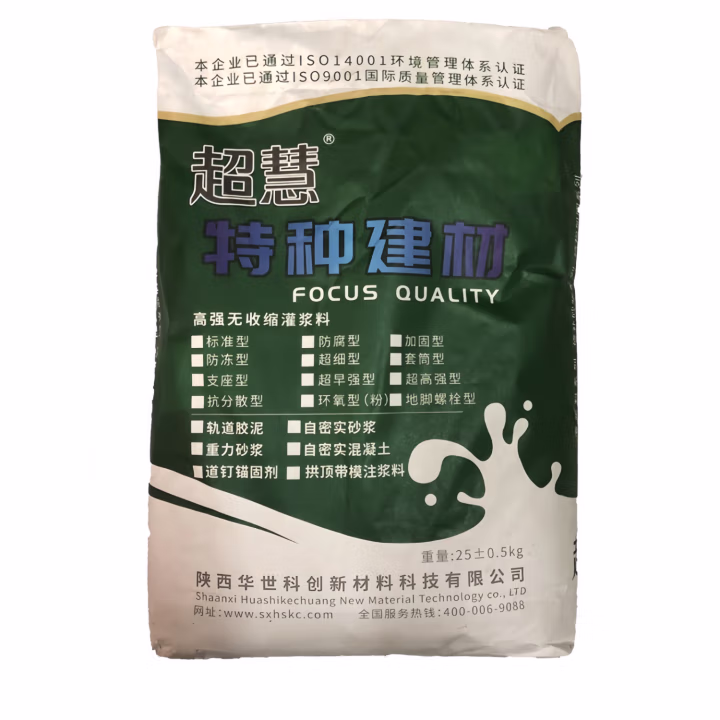 无收缩灌浆料