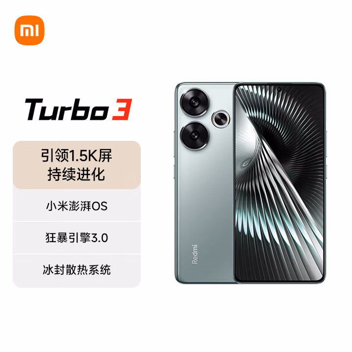 小米 Redmi Turbo 3 第三代骁龙8s 澎湃OS 12+256 青刃 AI功能 5G手机【Turbo 4 新品上市】