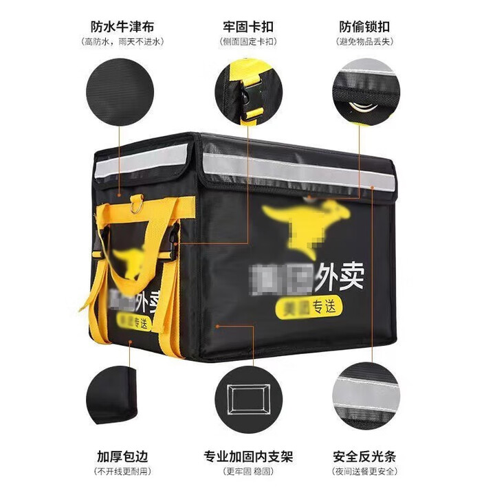 外卖保温箱加厚防水配送箱子露营商用骑手装备